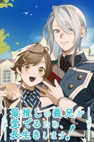 I’ll Live a Long Life to Dote on My Favorite Stepbrother!