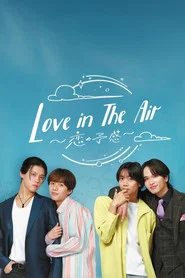 Love in the Air: Koi no Yokan